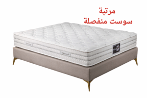 مرتبة سوست منفصلة 27 سم عالية الجودة من Dyarna Store